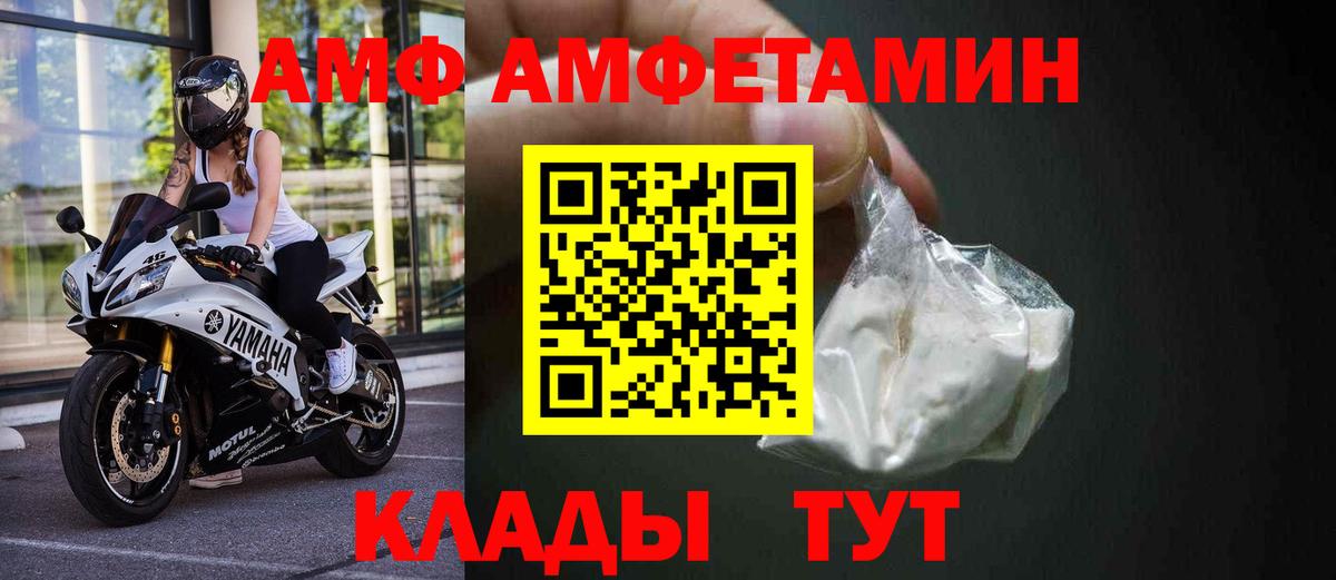 АМФЕТАМИН VHQ Дятьково