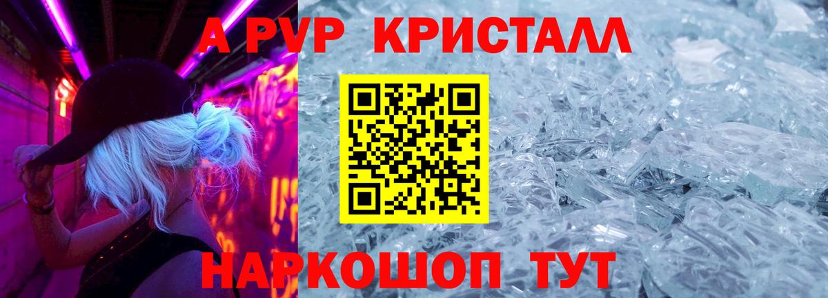 Альфа ПВП СК КРИС  Alfa_PVP СК КРИС  Дятьково  где продают   Alpha-PVP СК КРИС  A-PVP 