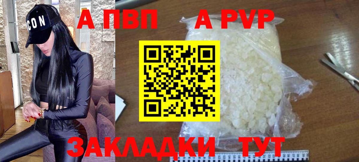Alpha PVP СК КРИС Дятьково