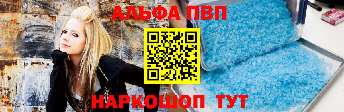 A PVP  Alpha PVP мука  Вход с VPN  Дятьково  Alpha-PVP крисы CK 