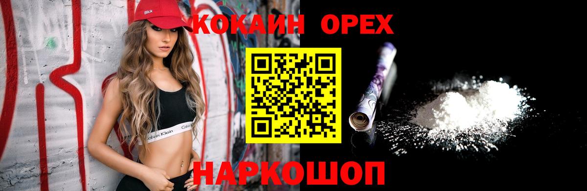 Дятьково  COCAIN Fish Scale  Вход с VPN 