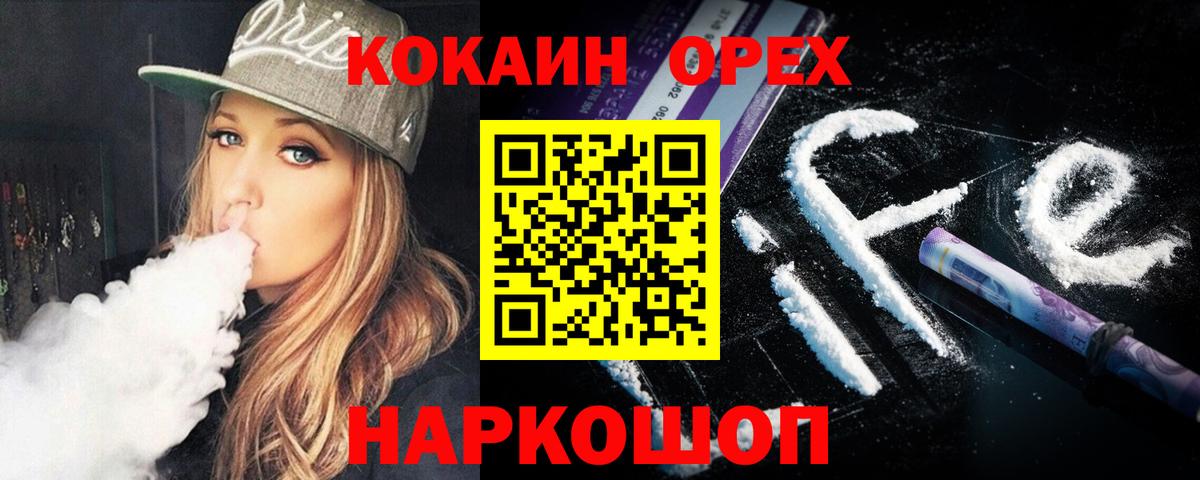 Кокаин Fish Scale Дятьково
