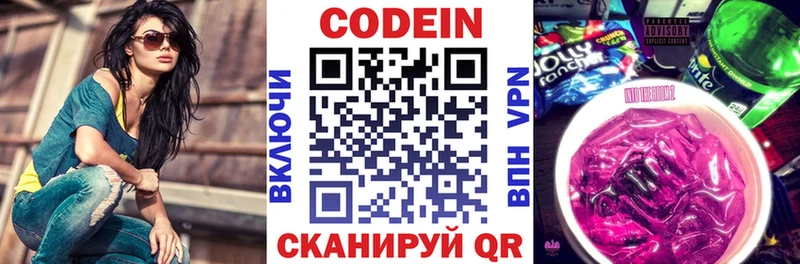 Codein Purple Drank  hydra как войти  Дятьково  продажа наркотиков 