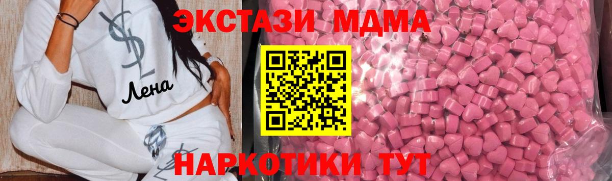 ЭКСТАЗИ XTC Дятьково