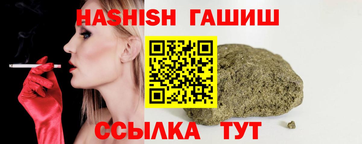 Гашиш Изолятор Дятьково