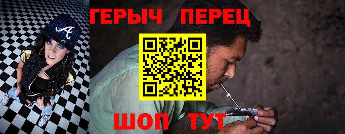 Героин Heroin  ГЕРОИН  Дятьково  Вход с VPN 