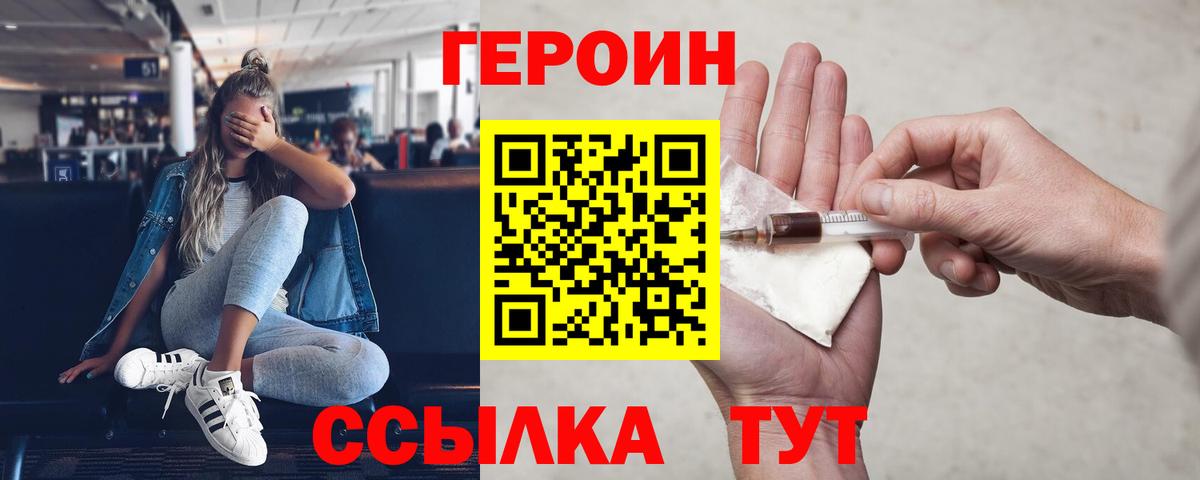 Героин гречка  Дятьково 