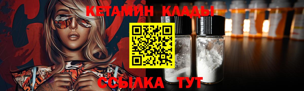 КЕТАМИН VHQ  Кетамин VHQ  Дятьково 