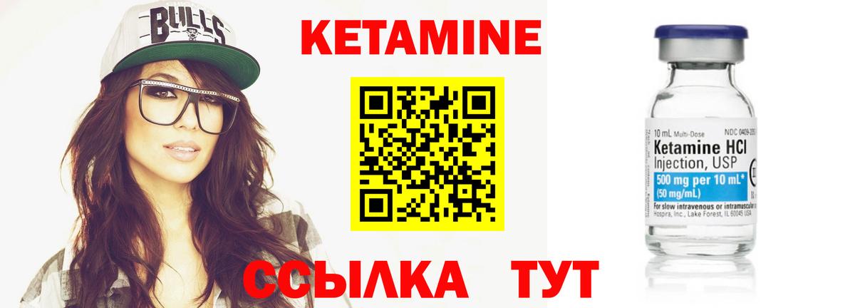КЕТАМИН VHQ  Вход с VPN  КЕТАМИН ketamine  Дятьково 