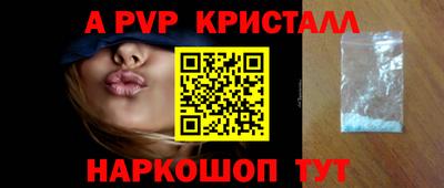 Альфа ПВП Волгодонск