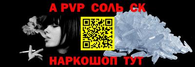 сатива Волжск
