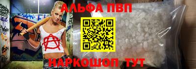Альфа ПВП Волгодонск