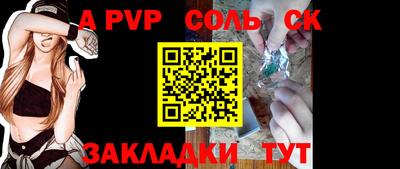 Альфа ПВП Волгодонск