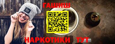 гашишное масло Волжский