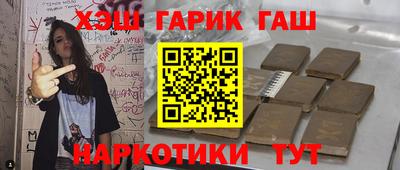 гашишное масло Волжский