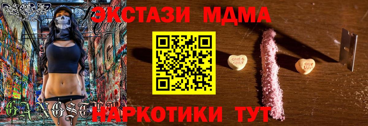 MDMA Molly Дятьково