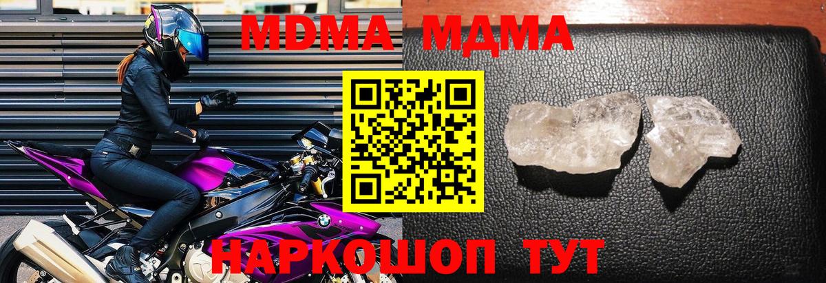 MDMA кристаллы  MDMA crystal  МДМА  Дятьково  Вход с VPN 