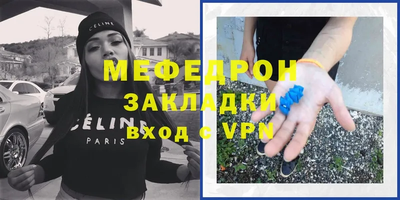 МЕФ mephedrone  где найти наркотики  Дятьково 