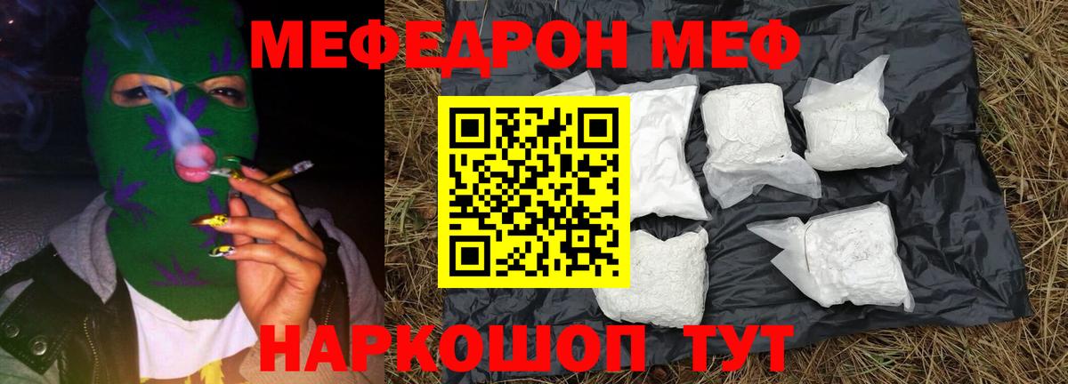 Дятьково  купить   Вход с VPN  Меф 4 MMC  Меф мука 