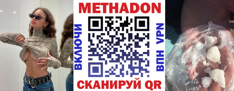 Метадон белоснежный Дятьково