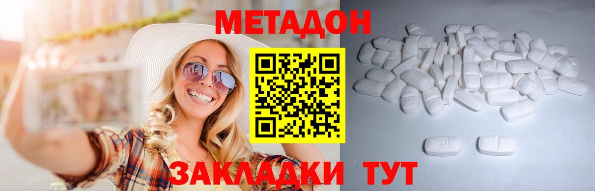 МЕТАДОН белоснежный  KRAKEN   Дятьково  Вход с VPN 