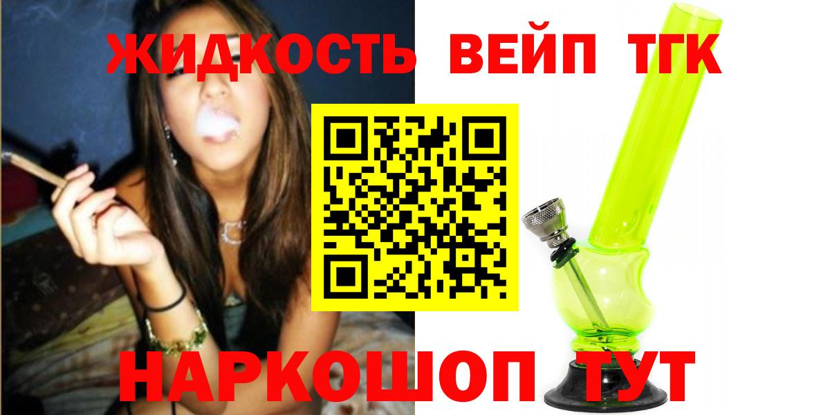 ТГК Wax  Дятьково 